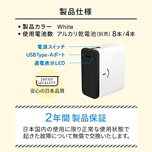 乾電池式 モバイルバッテリー 電池でGO！！ 2