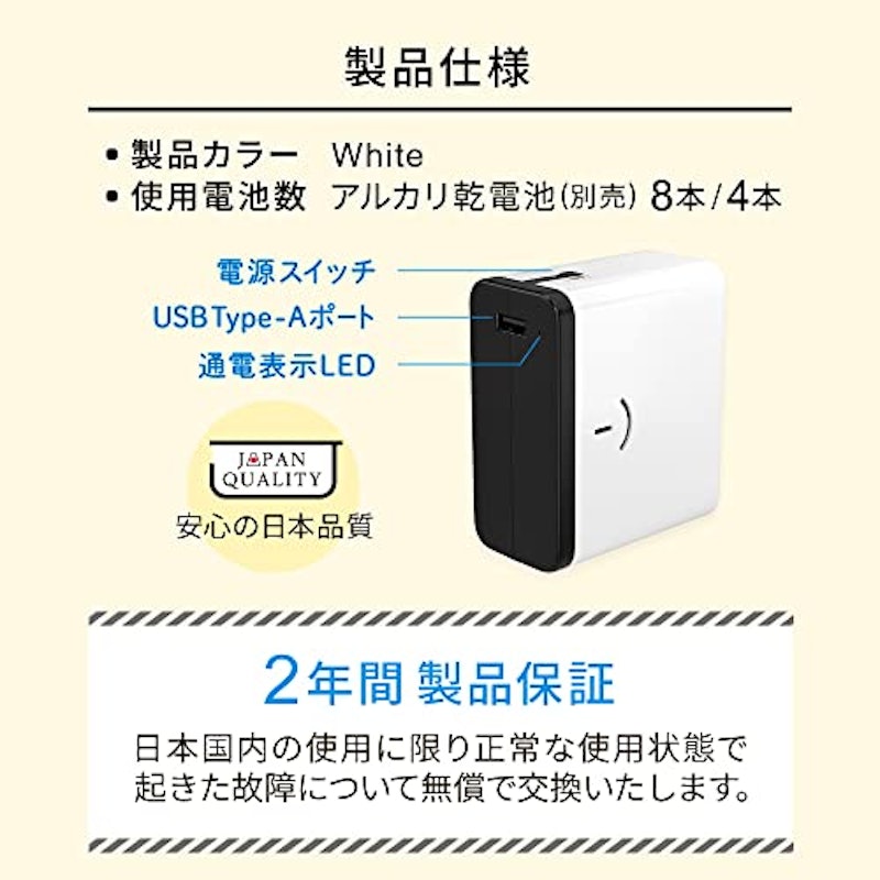 乾電池式 モバイルバッテリー 電池でGO!! 2