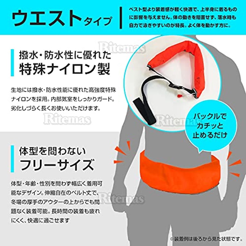 ライフジャケット 3
