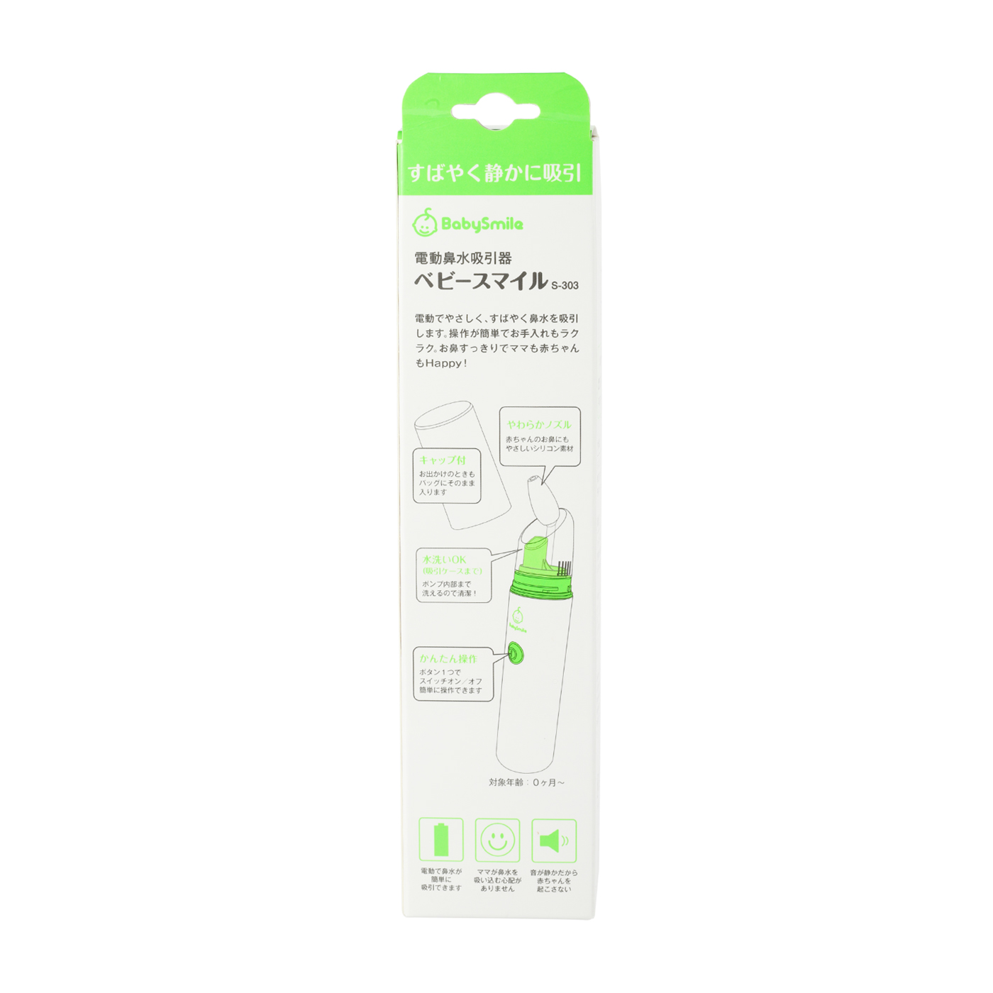 電動鼻水吸引器 7