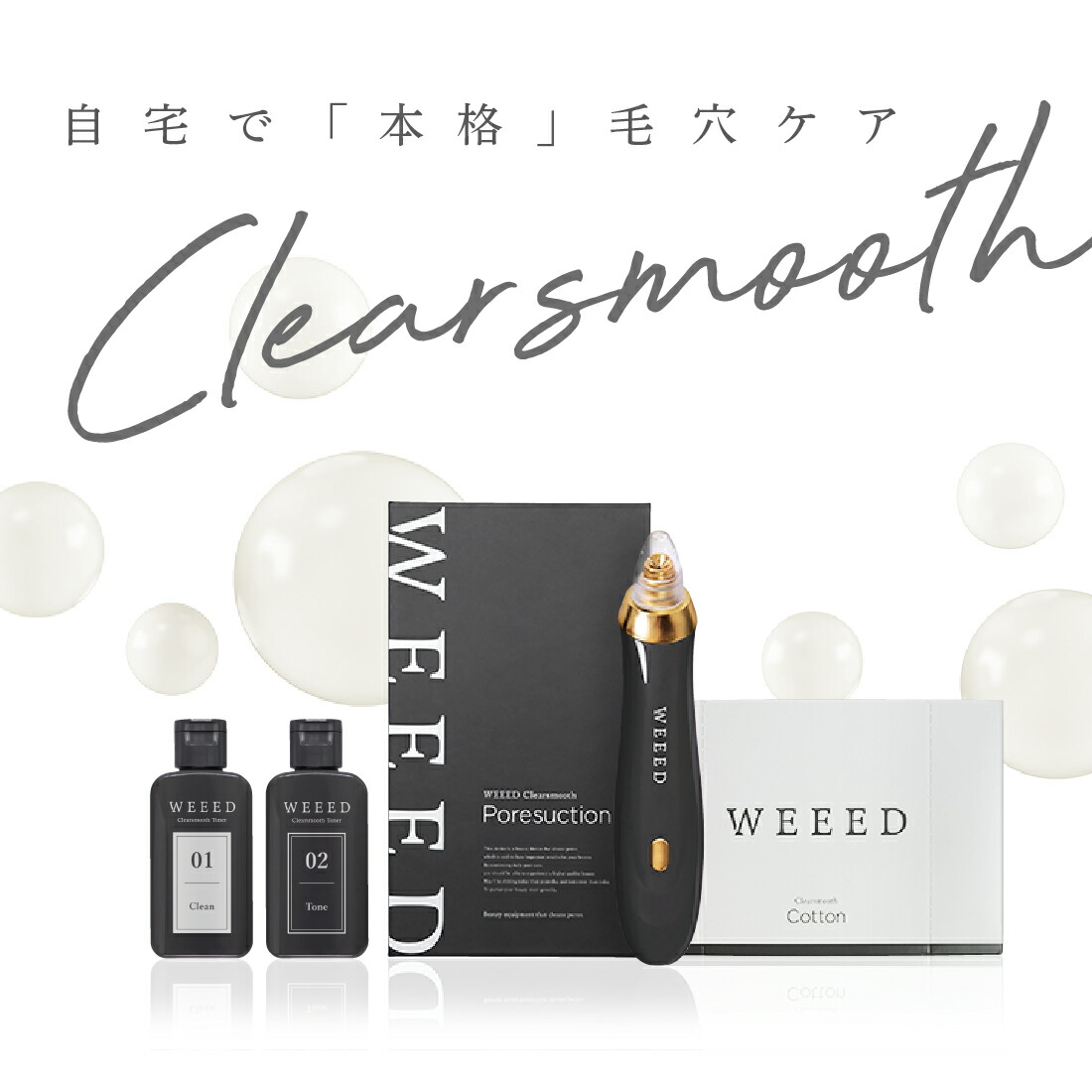 毛穴吸引器  2