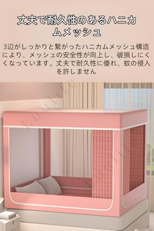 ベッドテント 5