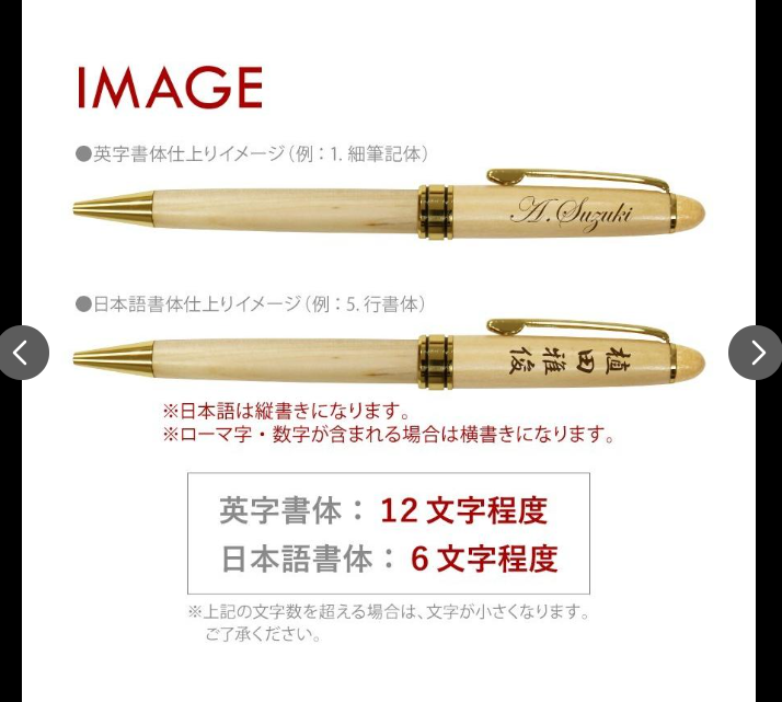 木巻きボールペン 11