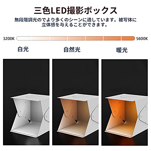 現品限り一斉値下げ 撮影ボックス 撮影ブース 撮影キット 室内簡易スタジオ 3色ledライト 折りたたみ 調光10段階 6色背景 バッグ付 出品商品など趣味の商品撮影に最適 30 Qdtek Vn