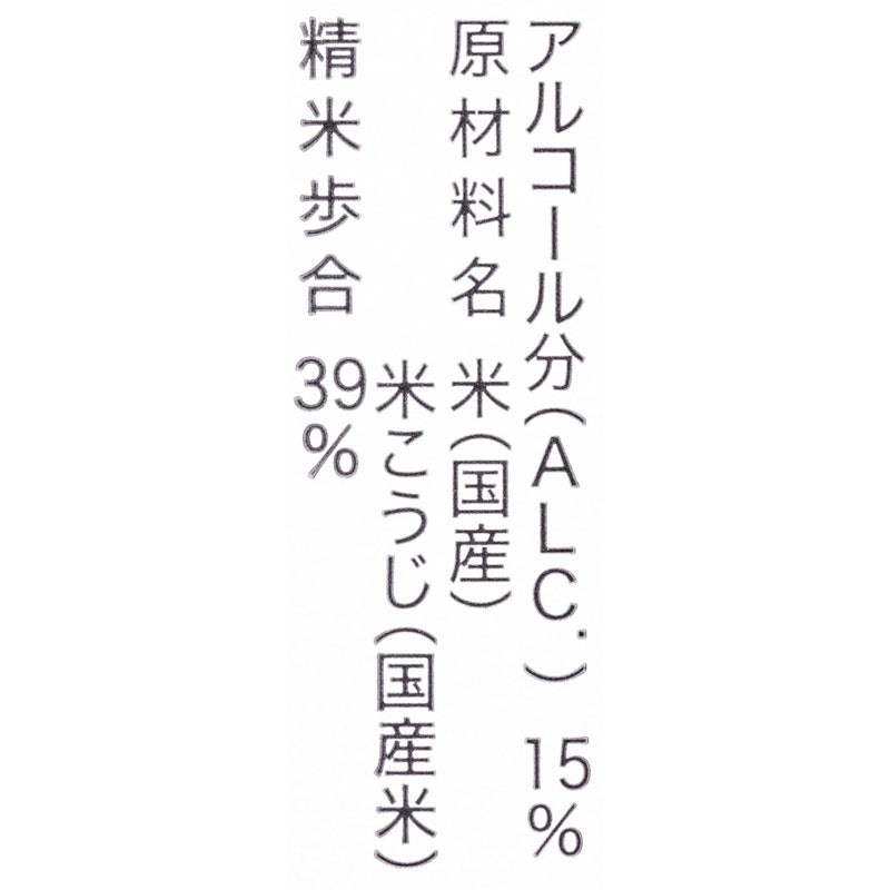 純米大吟醸 磨き三割九分 5