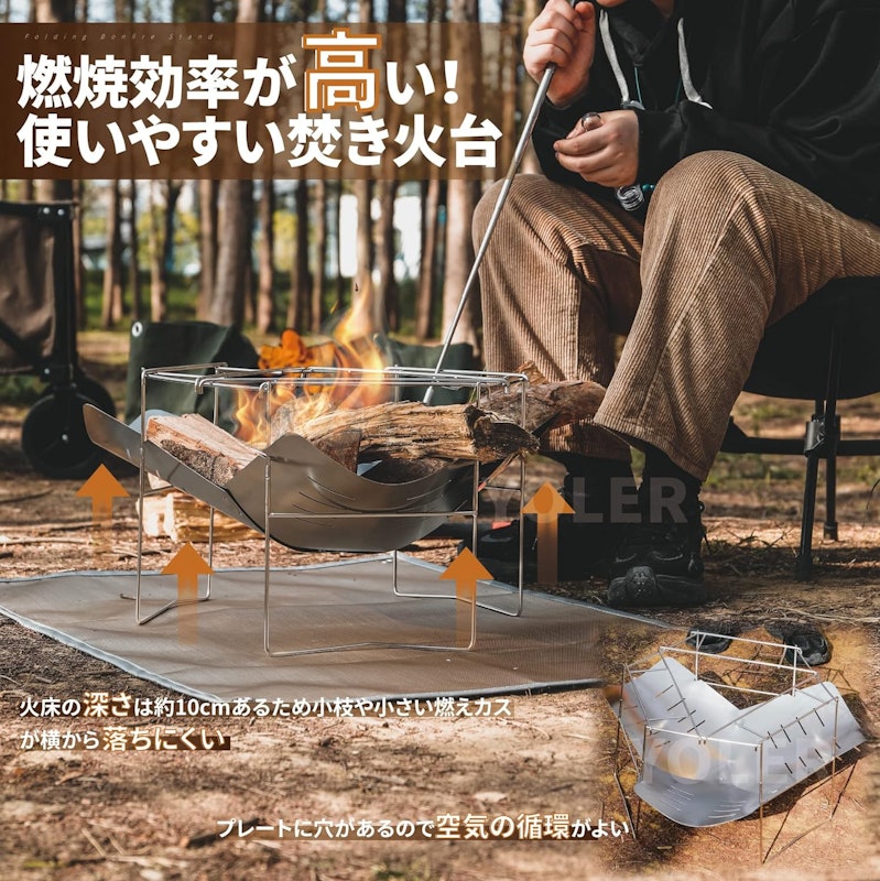 焚き火台 5