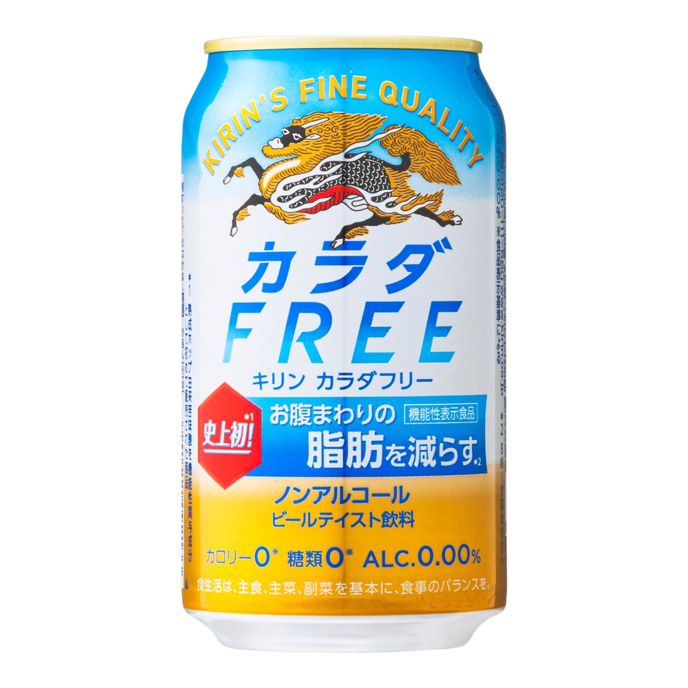 キリンホールディングス カラダFREE クチコミ評価・評判&検証レビュー 1