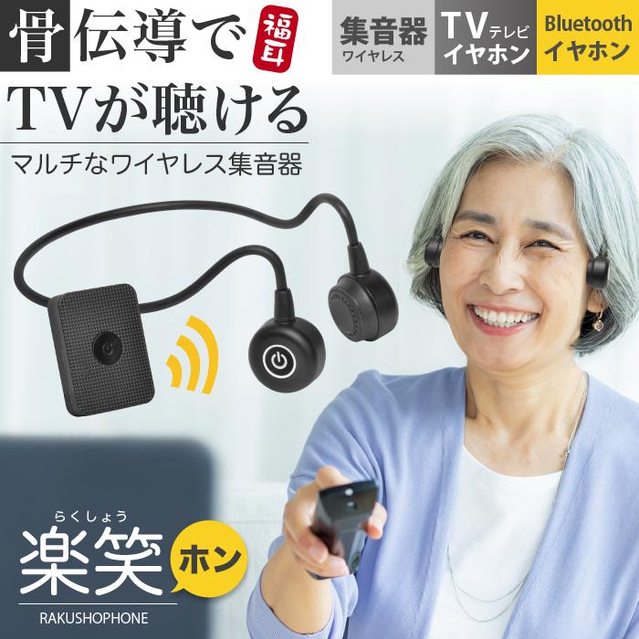 楽笑ホン 1