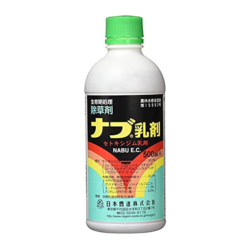 除草剤 1