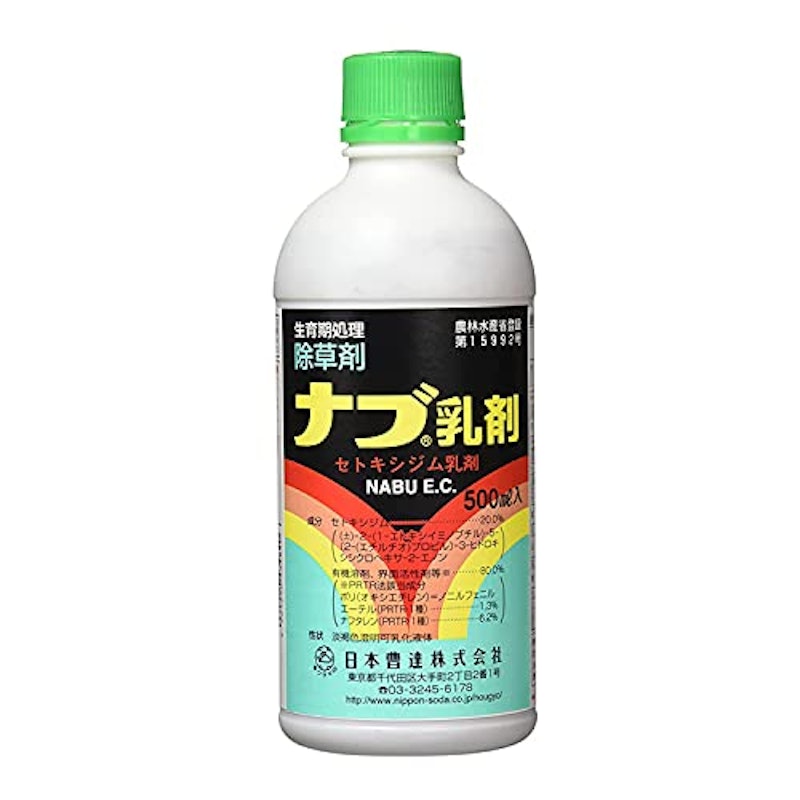 除草剤 1
