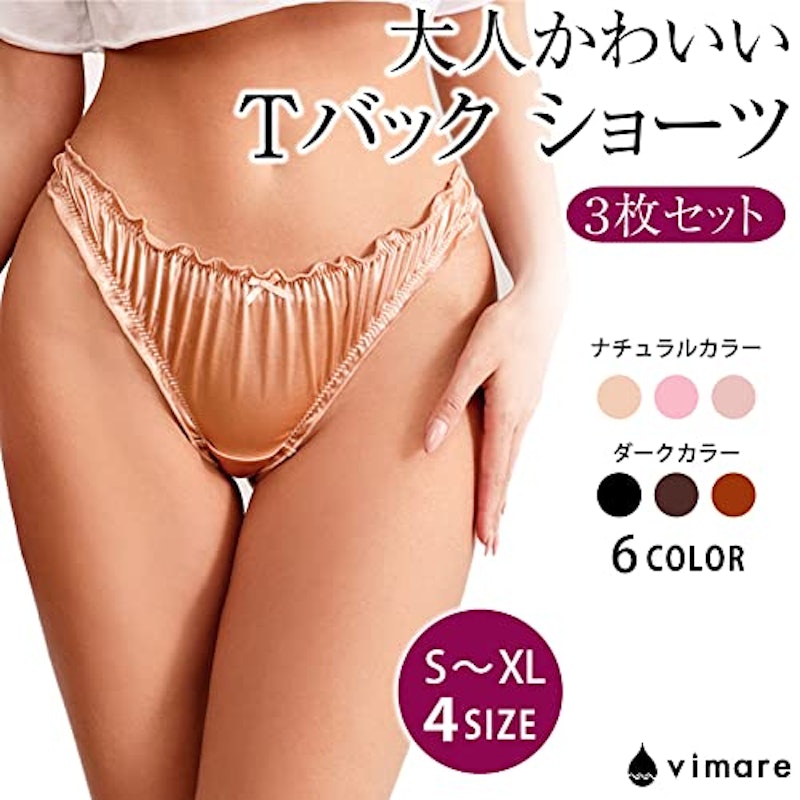 Tバック ショーツ 3枚 セット 2