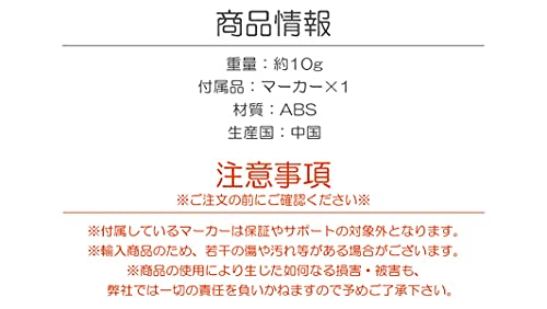 ラインマーカー 5