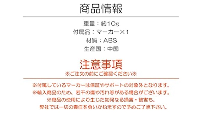 ラインマーカー 5
