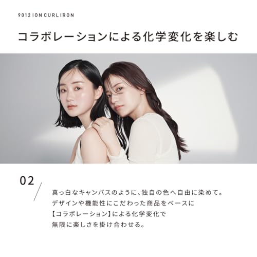9012 イオンカールアイロン 3