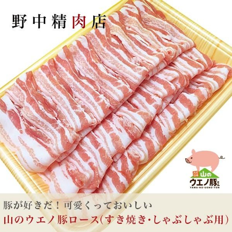 すき焼き肉・しゃぶしゃぶ用 バラ肉 1