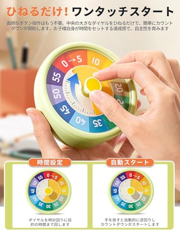 知育タイマー 3