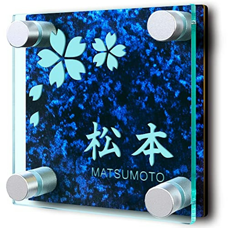 表札 1