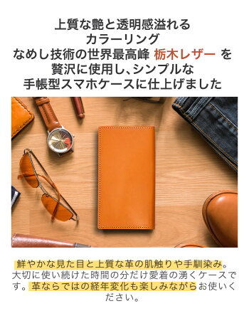 手帳型スマホケース 2
