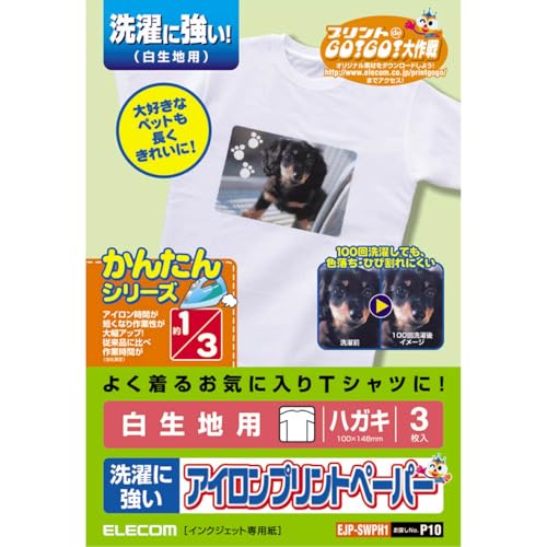 アイロンプリントペーパー 1
