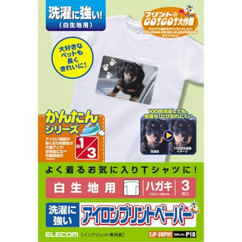 アイロンプリントペーパー 1