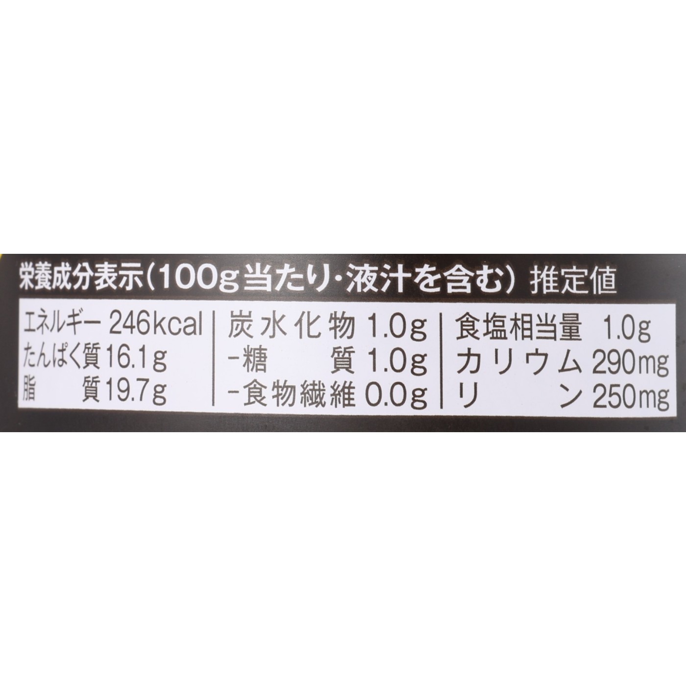 清水食品 SABA サバ・バジル ジェノベーゼ風を検証レビュー！サバ缶の選び方も紹介 4