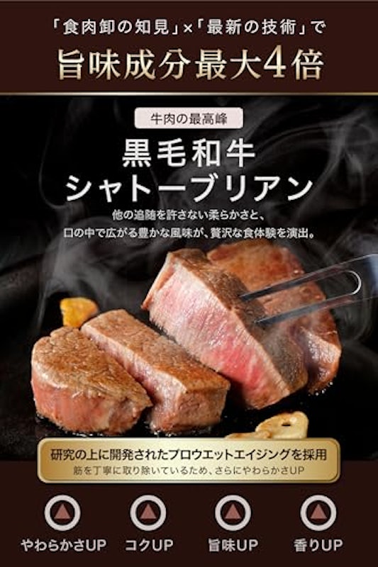 黒毛和牛 シャトーブリアンステーキ(STANDARD) 4