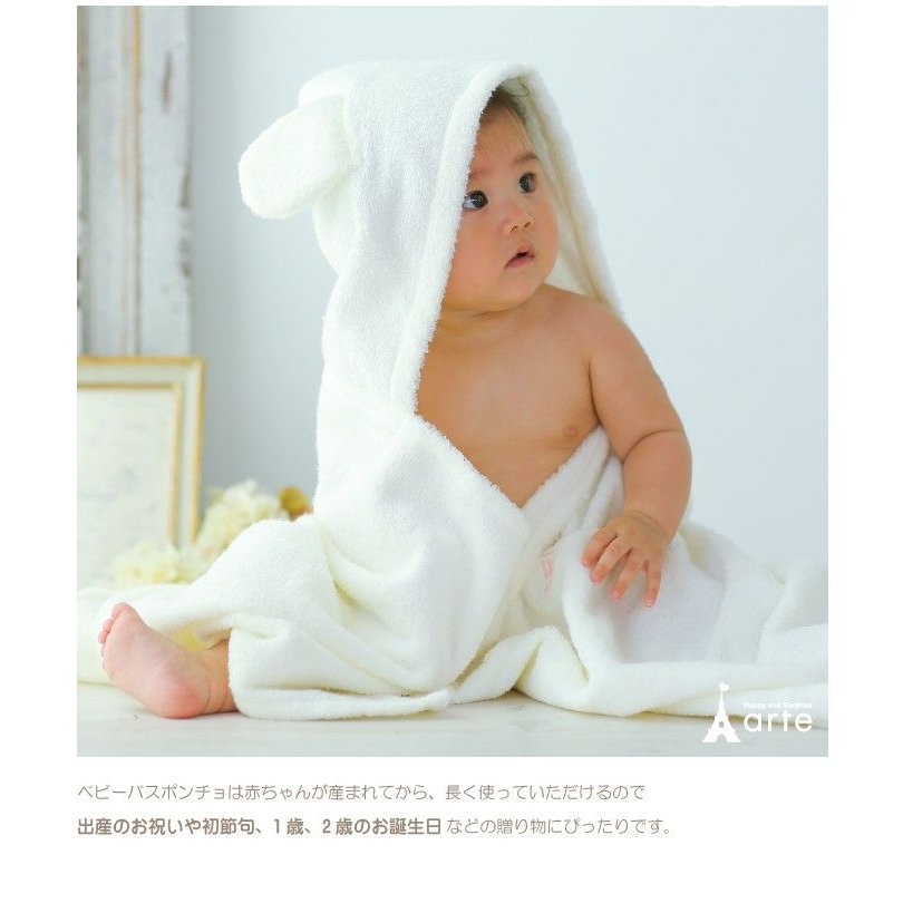 21年 ベビー用バスローブのおすすめ人気ランキング10選 Mybest