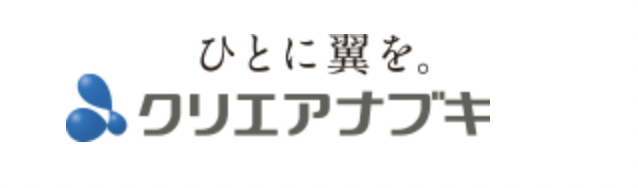 クリエアナブキ クリエアナブキの派遣 1