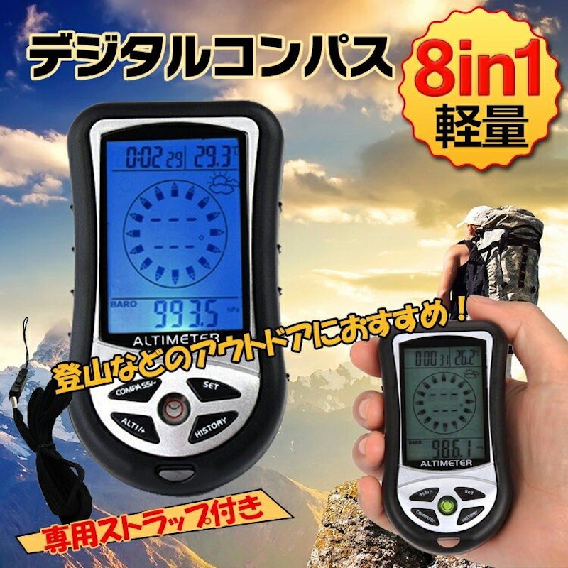 デジタルコンパス 1