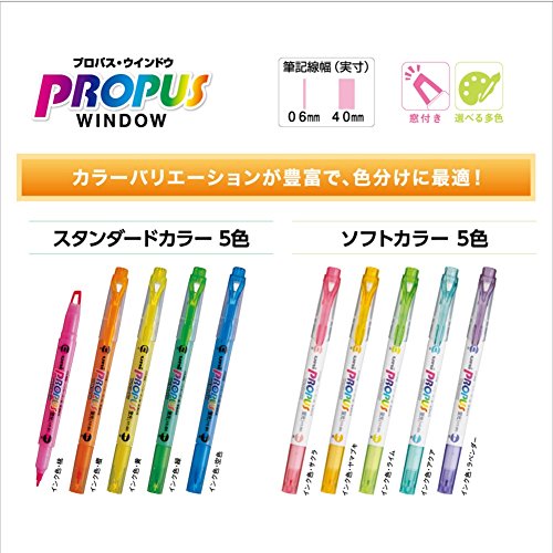 プロパス・ウインドウ 5色セット 6