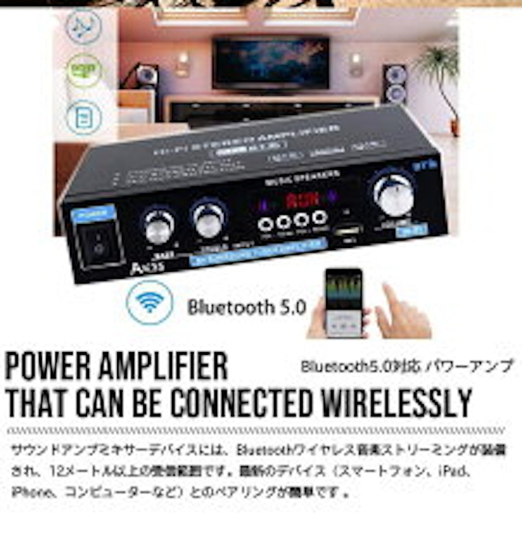 パワーアンプ 3