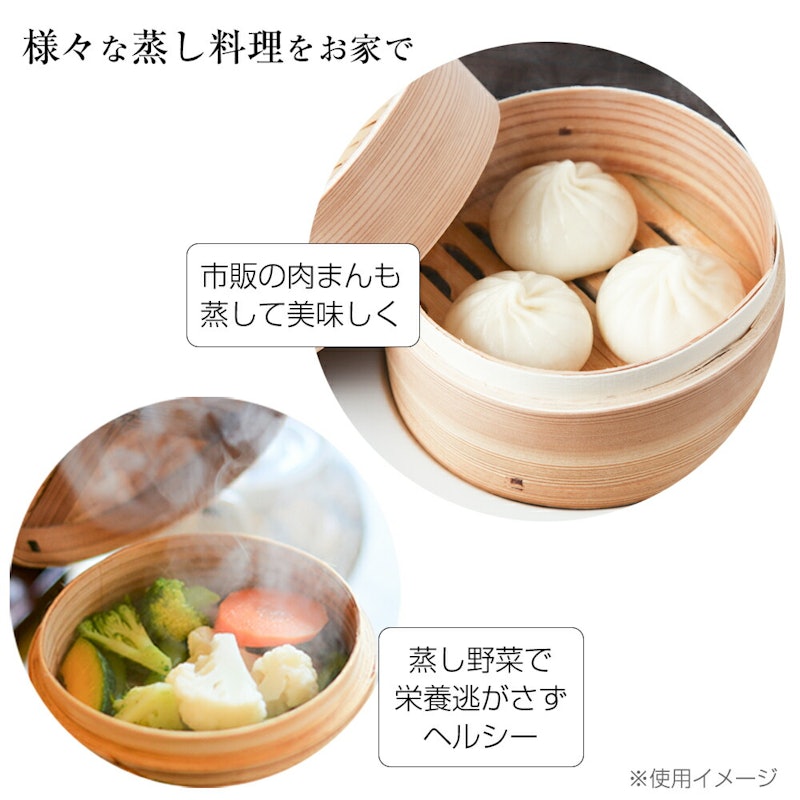 中華せいろ 24cm 5