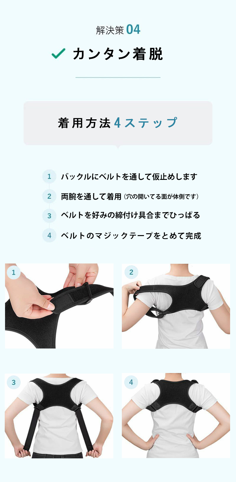 姿勢矯正ベルト CROSS 6