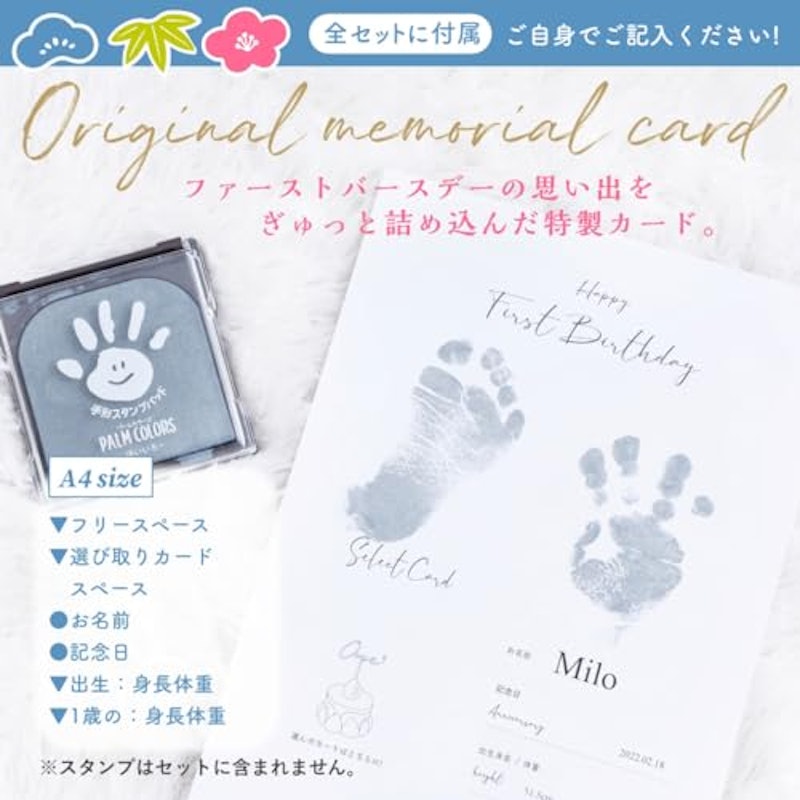 一升餅セット 5