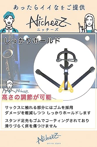 サックススタンド  4
