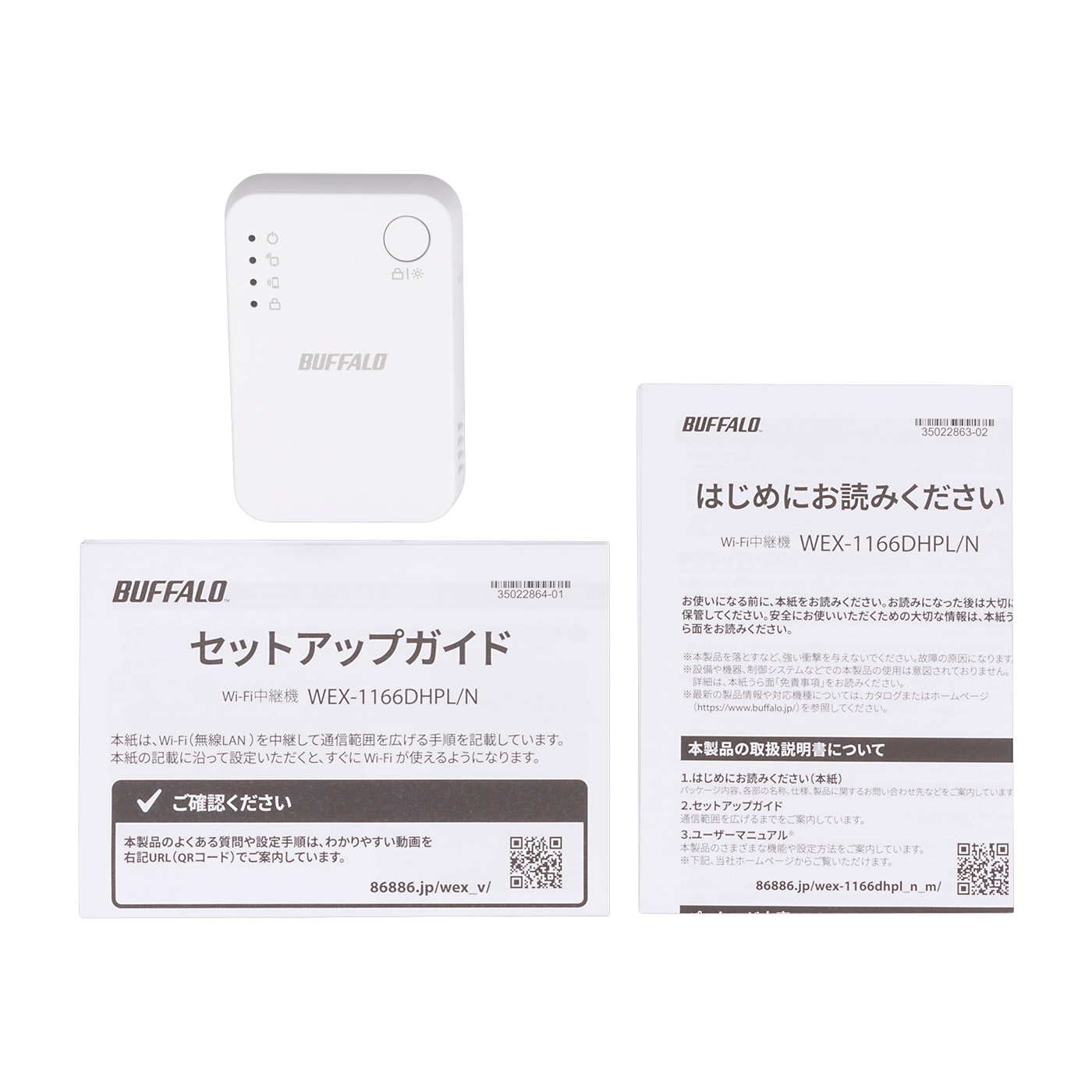 バッファロー Wi-Fi中継機 WEX-1166DHPLを徹底レビュー！実際に使って