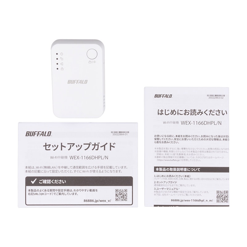 Wi-Fi中継機 11ac 866+300Mbps 4