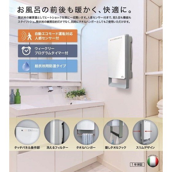 脱衣所・トイレ向け暖房機のおすすめ人気ランキング35選【壁掛けタイプも！2024年】 | マイベスト