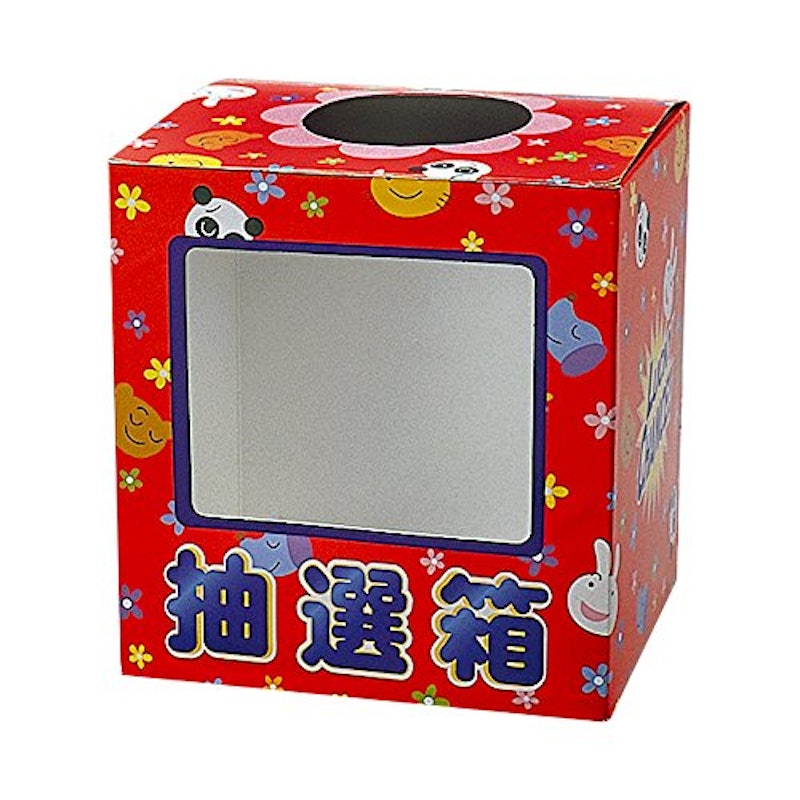 22年 抽選箱のおすすめ人気ランキング10選 Mybest 22年 抽選箱のおすすめ人気ランキング10選 Mybest