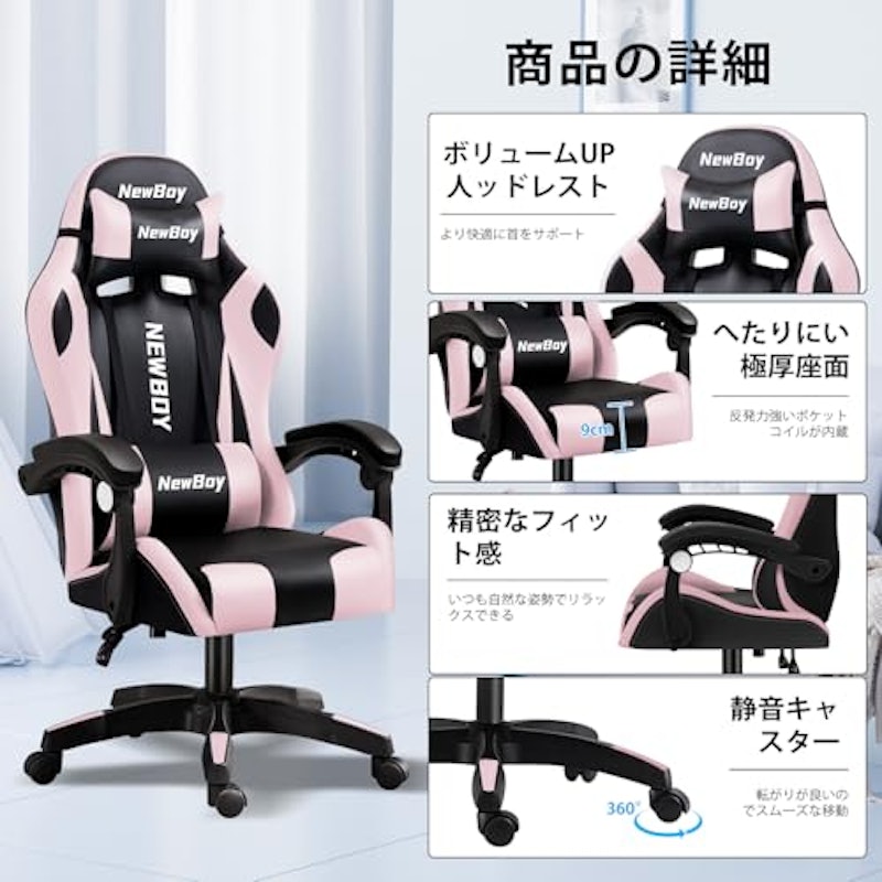 ゲーミングチェア 5