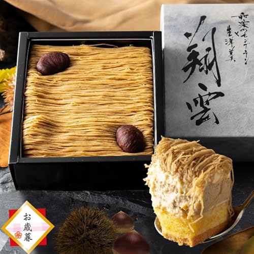 和栗のモンブラン 1
