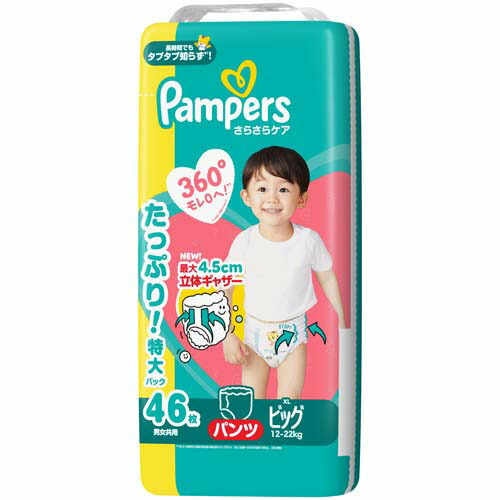 さらさらケアパンツ 1