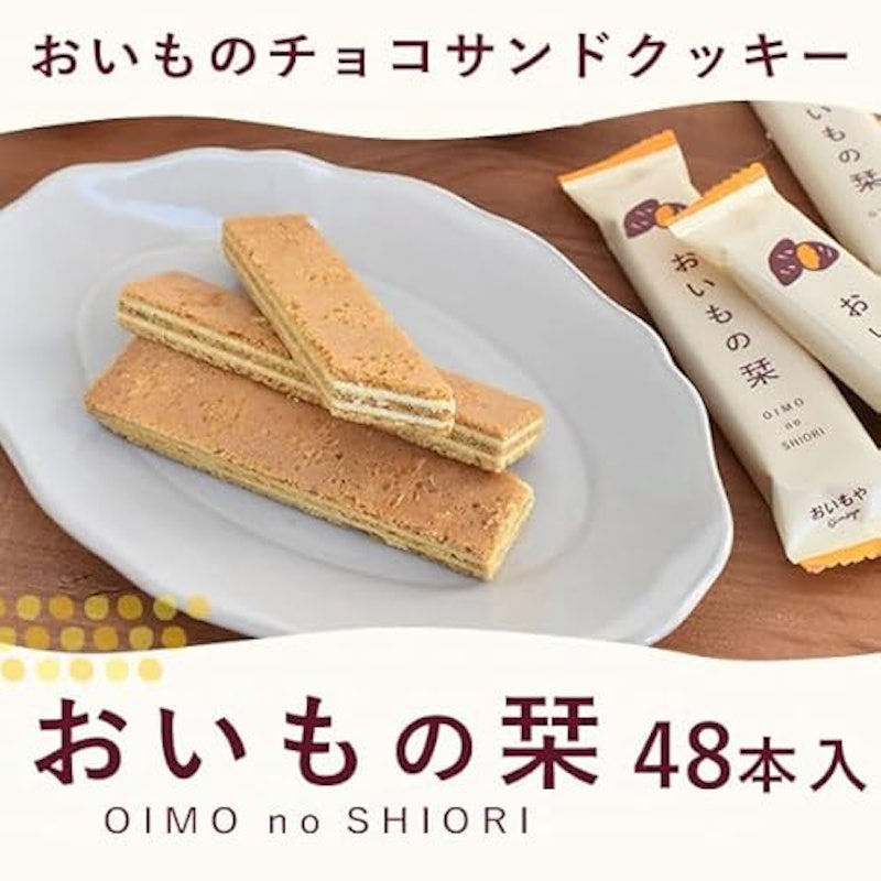 おいもの栞 4