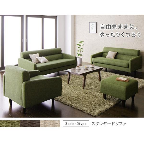 Milan スタンダードソファ 5