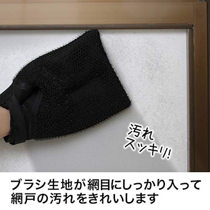 網戸洗いタワシ 3