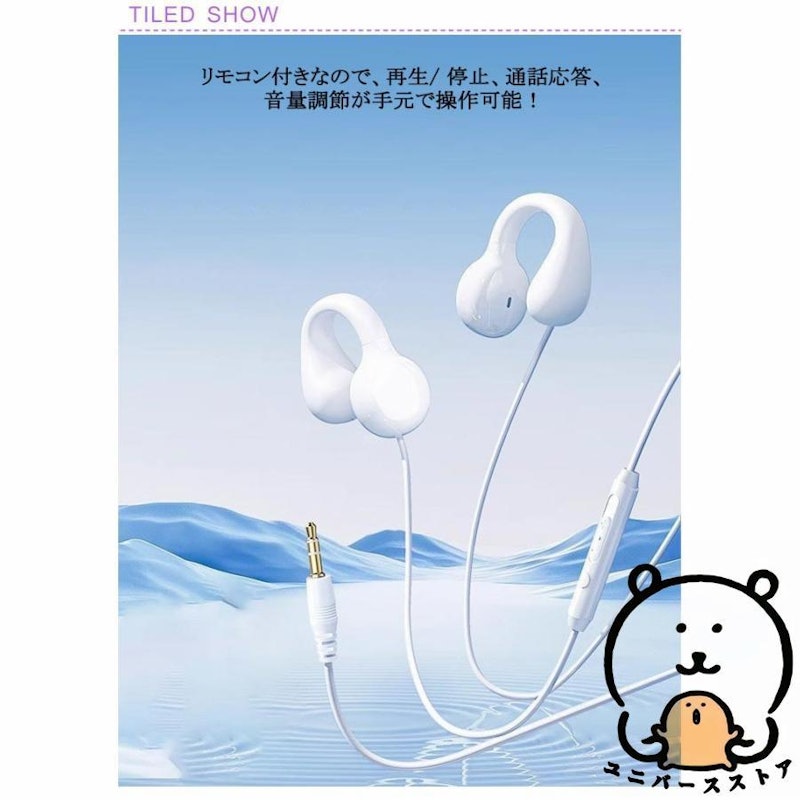 骨伝導イヤホン 4