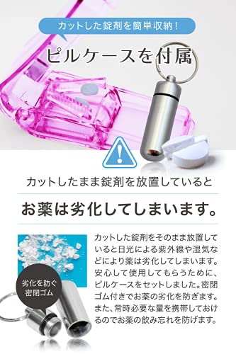 薬剤師監修 ピルカッター 3