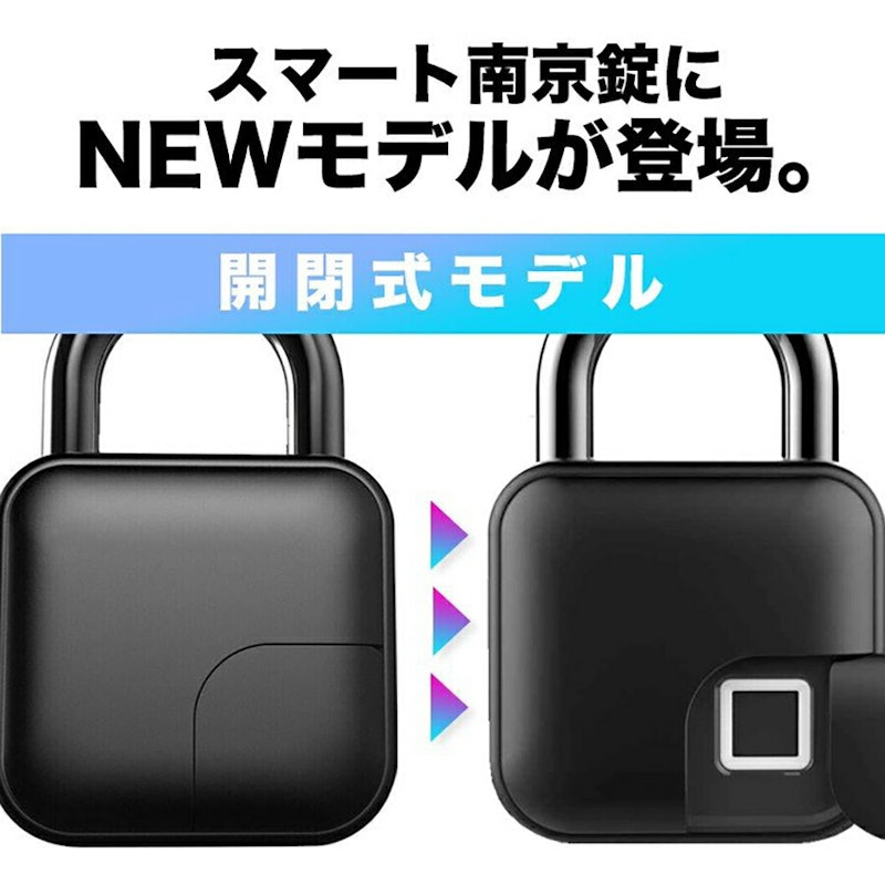 スマートロック 2