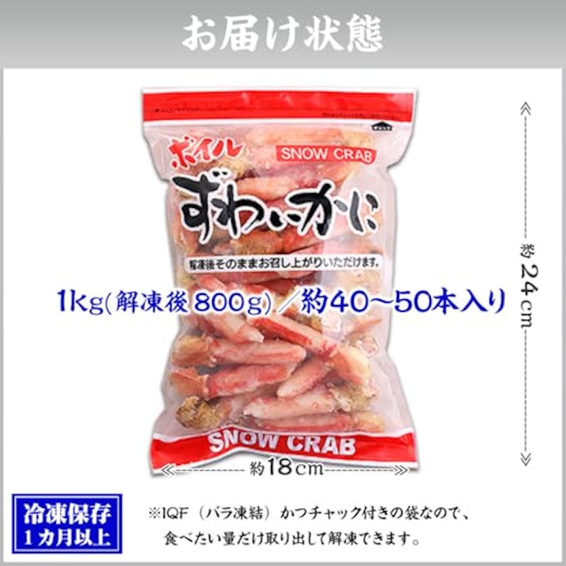 ボイルずわいがに爪下棒肉 3