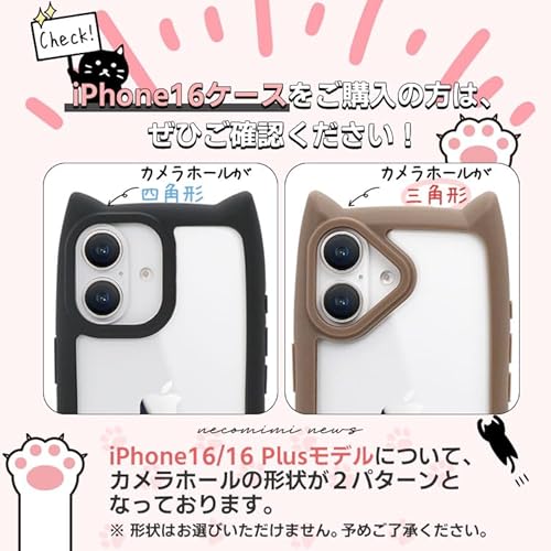 ネコミミつきiPhoneケース 9